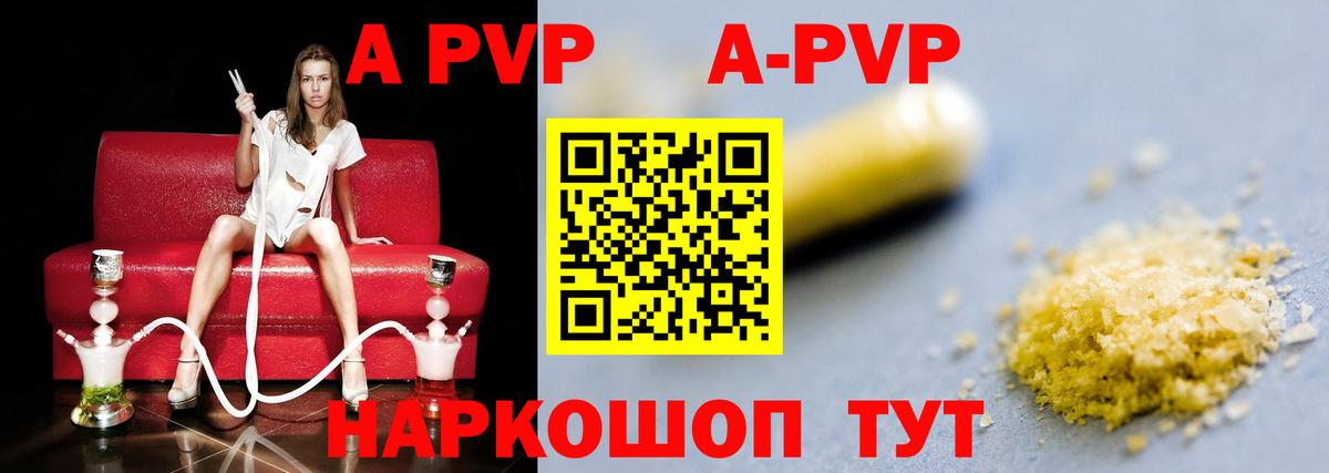 Alpha-PVP Соль Серпухов