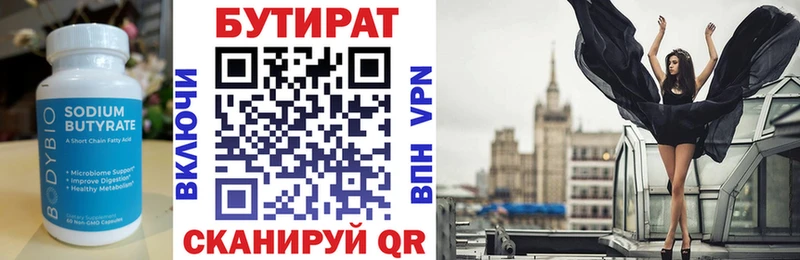 Бутират бутик  гидра сайт  Серпухов  дарнет шоп 
