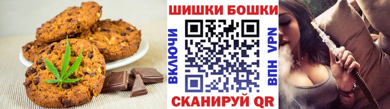 Печенье с ТГК конопля Серпухов