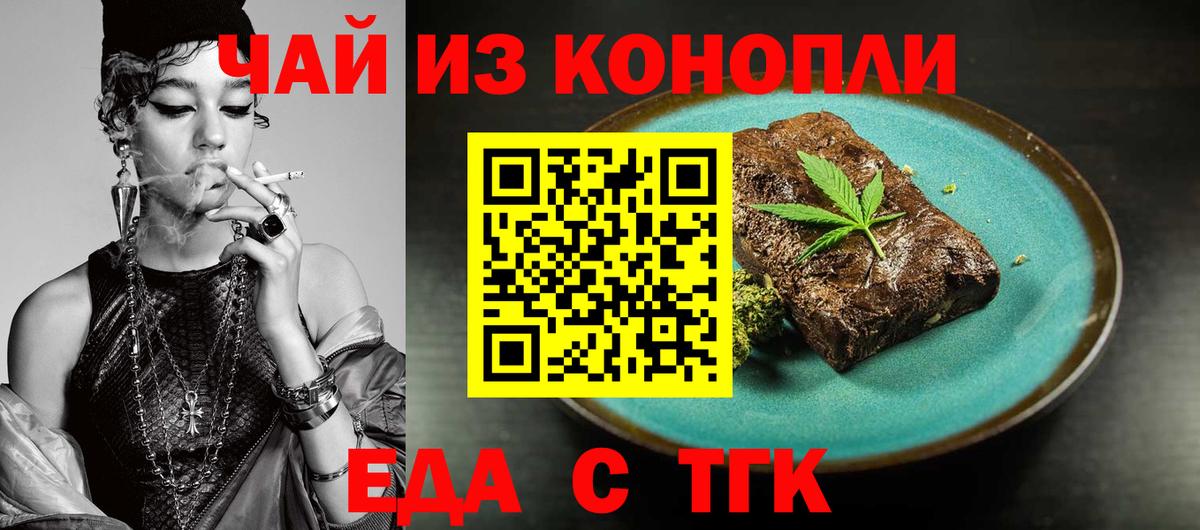 Печенье с ТГК конопля  Вход с VPN  Серпухов 