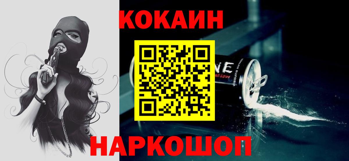 Кокаин  Вход с VPN  КОКАИН Fish Scale  Серпухов  COCAIN FishScale 