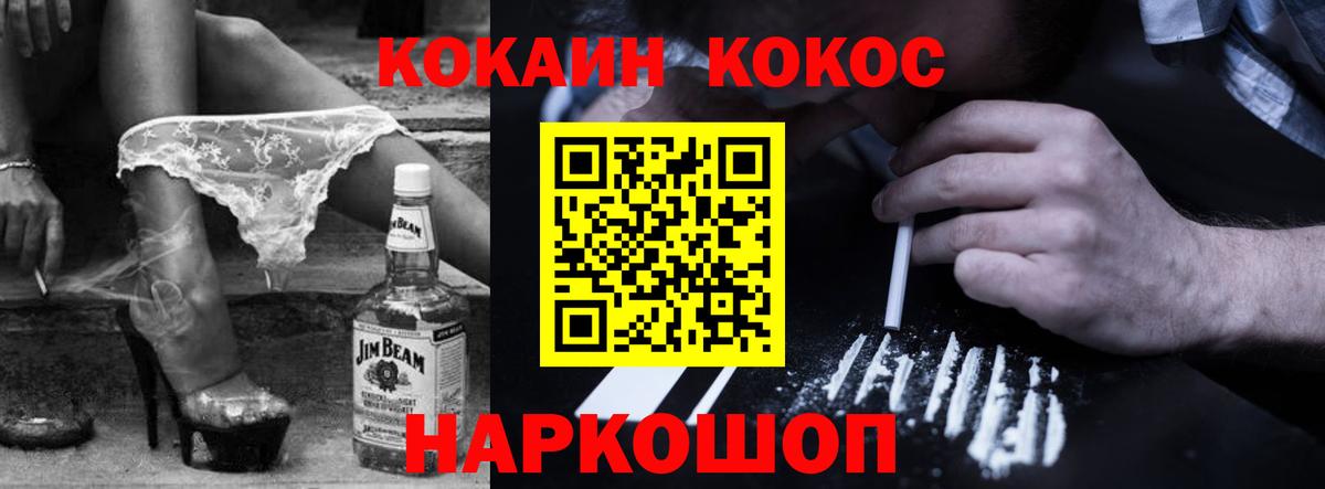 Cocaine 98% Серпухов