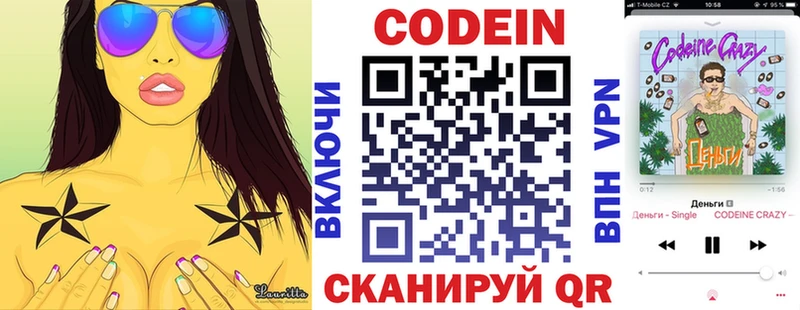 это наркотические препараты  Серпухов  Кодеиновый сироп Lean напиток Lean (лин)  купить  