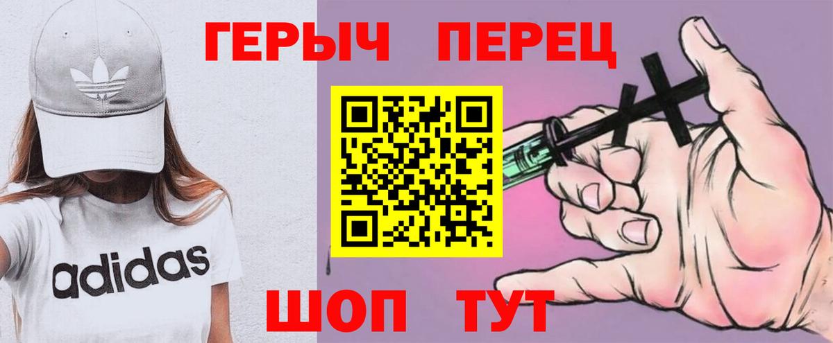 ГЕРОИН VHQ Серпухов