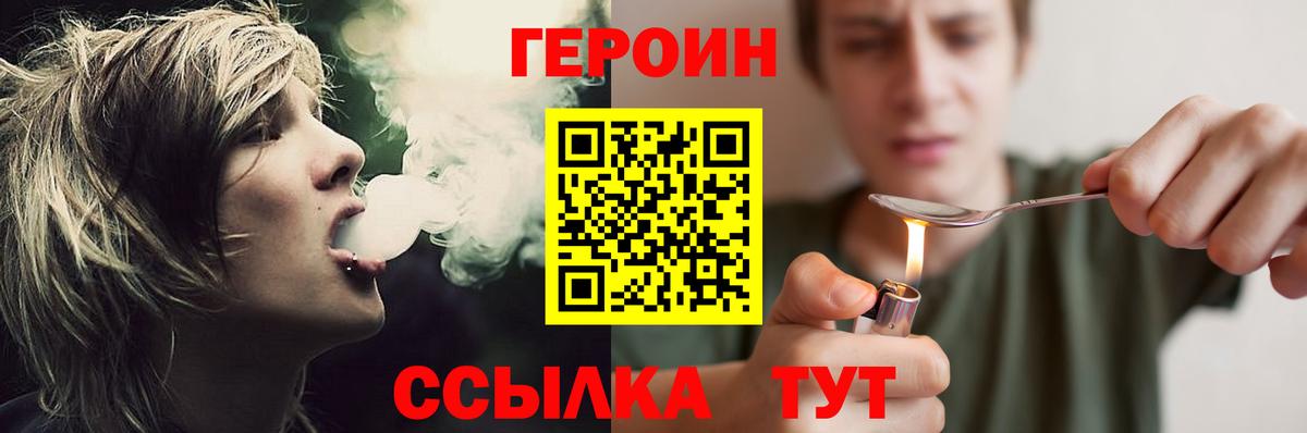 ГЕРОИН хмурый  Героин  Серпухов  Вход с VPN 