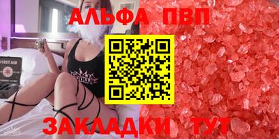 Альфа ПВП Ставрополь