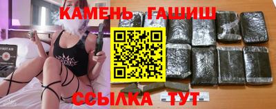 синтетический гашиш Старая Купавна