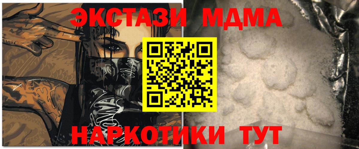Серпухов  MDMA кристаллы  МДМА молли  MDMA  Вход с VPN 