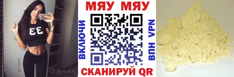 купить наркотик  Серпухов  ссылка на мегу ONION  Мефедрон мяу мяу 