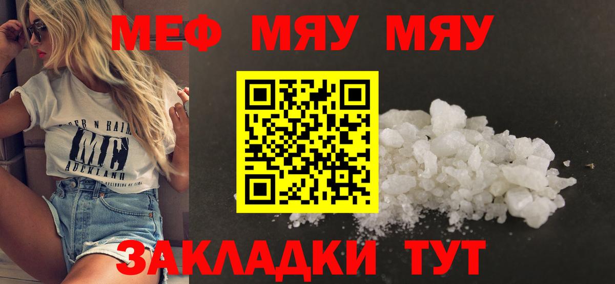 Серпухов  МЕФ  Меф мяу мяу  Вход с VPN  МЕФ  МЕФ VHQ 