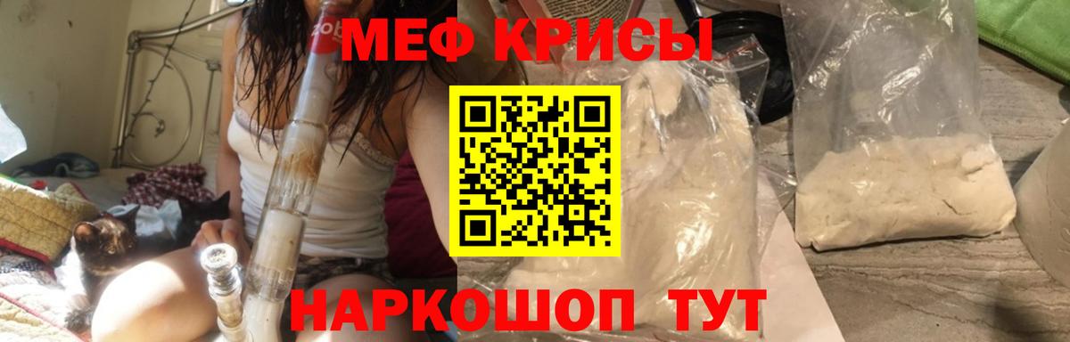 Мефедрон кристаллы Серпухов