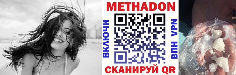 купить наркоту  OMG рабочий сайт  МЕТАДОН кристалл  Серпухов 