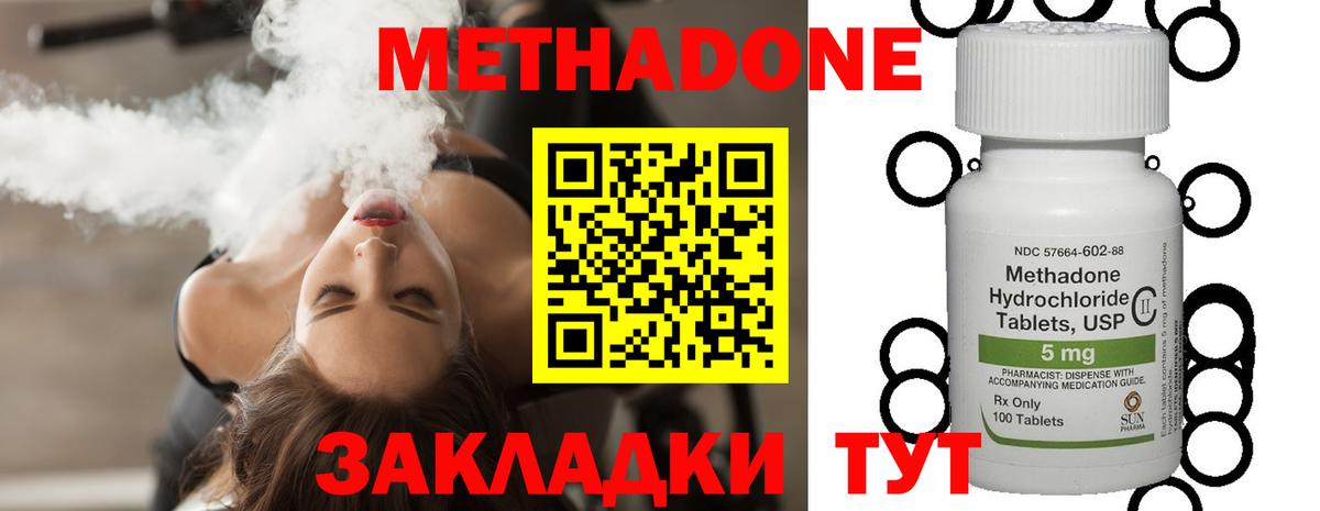 нарко площадка состав  Вход с VPN  Серпухов  Метадон мёд 