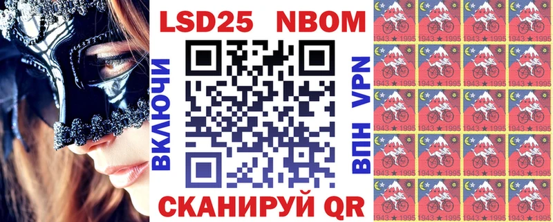 Марки NBOMe 1,8мг Серпухов